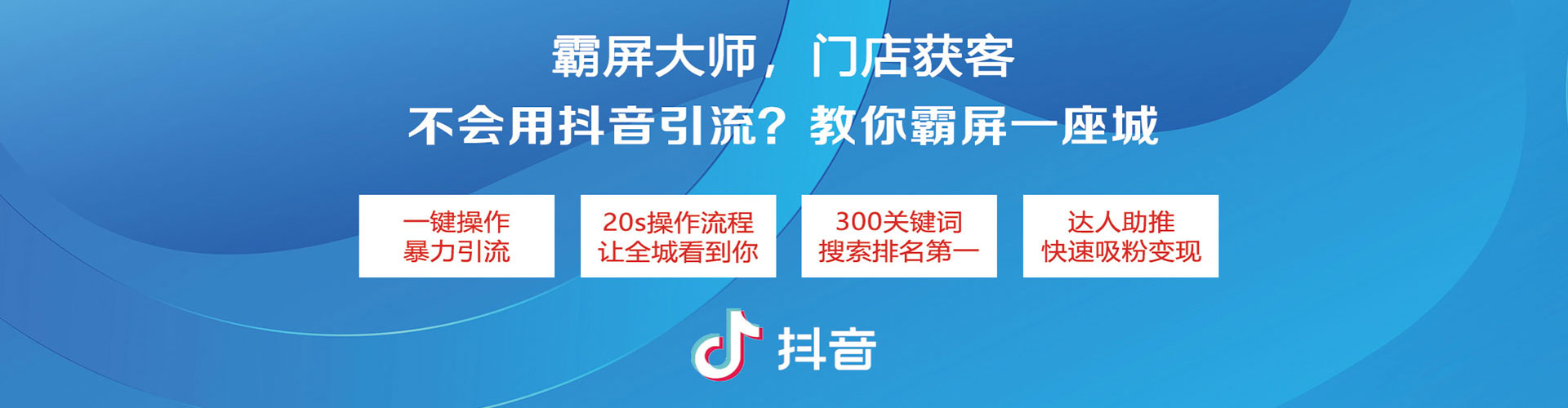 婺城头条信息流